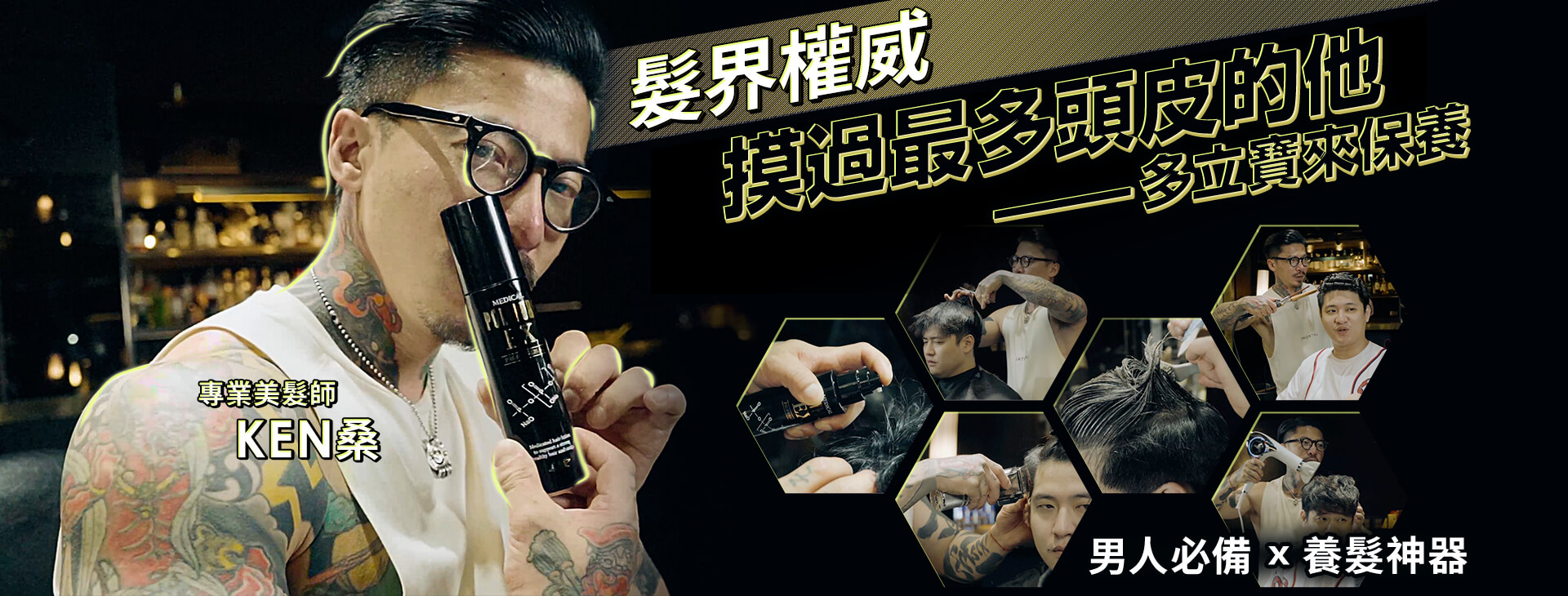 專業美髮師肯定愛用